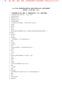 2012年一级建造师建筑工程真题及答案解析