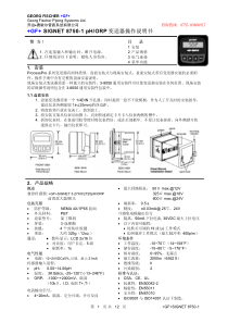 87501pHORP变送器操作说明书