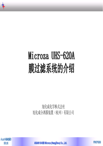 120601UHS系统设计演示资料