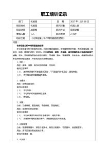 20171218定量分析中常用的器皿