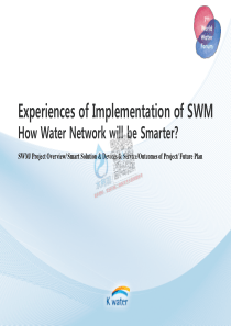 20180722智慧水务资料包11国外案例ExperiencesofImplementati