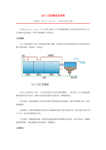 A2O工艺改良A2O工艺倒置A2O工艺