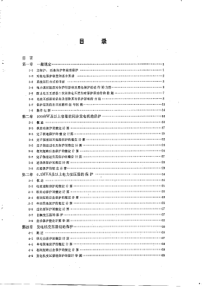 电力系统继电保护设计原理