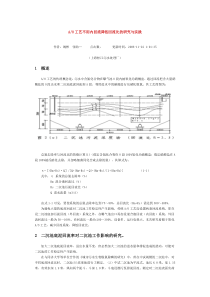 AO工艺不用内回流降低回流比的研究与实践60c579ee0912a21615792974