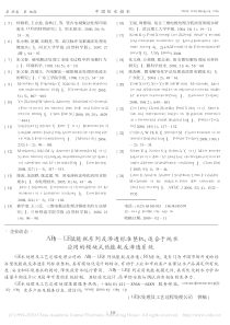 AP8LE低能耗系列反渗透标准省略纯水应用的模块式低能耗反渗透系统