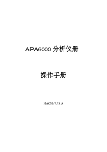 APA6000LR硬度修订本