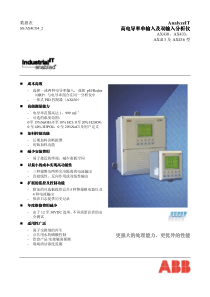 安全生产预警管理制度