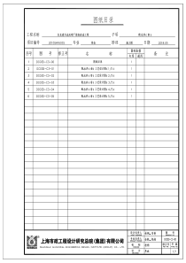 C4配水井南工艺0523