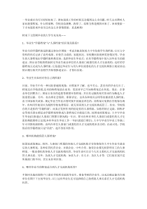 毕业后的档案问题——详细流程