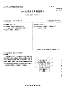 CN012247111A移动式污水处理器112