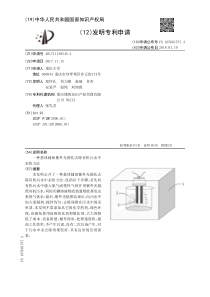 CN107601737A一种基体辅助紫外光催化去除有机污水中汞的方法申请号20171113054