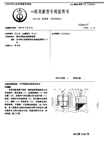 CN922192421A不污染移动式沥青加热炉16