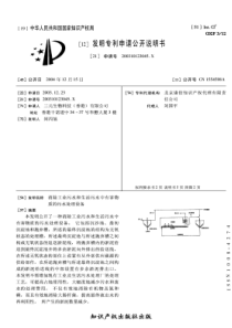 CN200310123045x消除工业污水和生活污水中有害物质的污水处理设备公开号155459