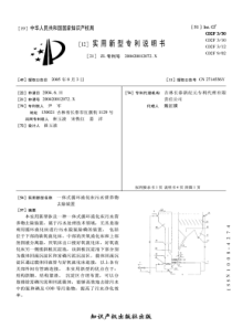 CN200420012072x一体式循环流化床污水营养物去除装置公开号2714556