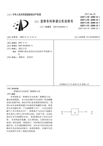 CN200710108304x一种城市污水处理厂除磷的方法公开号101302053