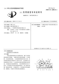 CN200720052558x齿轮连续式污泥脱水机公开号201059844