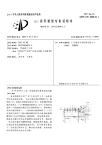 CN200720061871xao和uct工艺一体化组合污水处理反应器公开号201141000