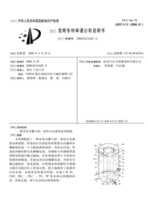 CN200810121445x一种非均匀曝气的一体化污水深度处理装置公开号101391834