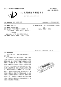 CN200820047478x用于建筑工程的一体化污水净化处理装置公开号201245484