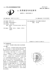 CN200820206862x气升式一体化循环生物反应器污水处理装置公开号201334398