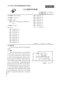 CN200910145850x垃圾站综合性消毒除臭及污水净化循环利用系统公开号1019200