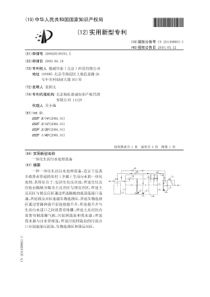 CN200920109191x一体化生活污水处理设备公开号201458903