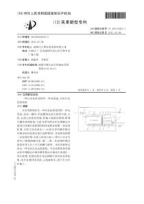 CN201020252053x一种污水处理及回用一体化设备小区污水处理系统公开号201737