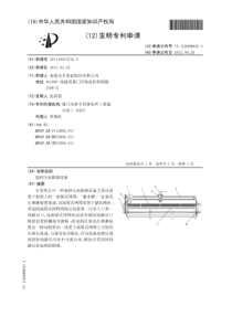 CN201110073732x旋转污水除渣设备公开号102688620