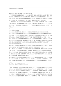 专才比全才更适应社会的辩论材料