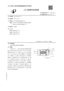 CN201210219212x污水管道临时拆除改线爆破井公开号103510610