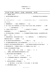 人教版小升初数学毕业分类汇总复习题