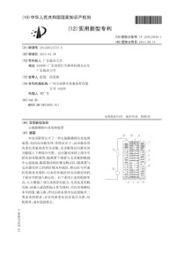 CN201320121737x去氮除磷的污水处理装置公开号203123640