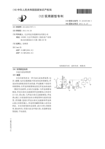 CN201320217977x含油污泥处理装置公开号203307186