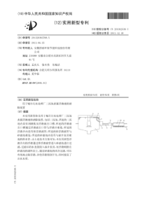 CN201320365768x用于城市污水处理厂二沉池表面浮渣液的清除装置公开号2033425