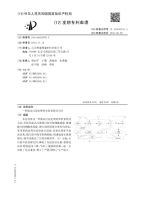 CN201410645076x一种提高污泥处理效率的系统及方法公开号105645712