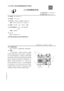 CN201420558150x城市污水处理厂污泥除砂装置预处理装置公开号204079733