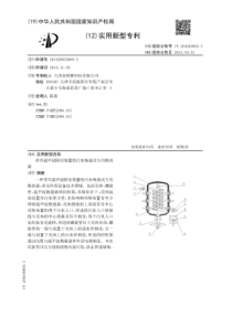 CN201420655669x带有超声波除垢装置的污水畅通式专用换热器公开号204240845