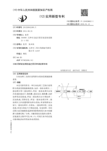 CN201520642484x污水处理工艺的污泥吸附分离深度脱氮除磷系统公开号20495866