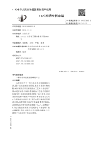 CN201611000012X一种污水深度脱氮除磷的方法公开号106517649