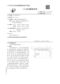 CN201620686042X一种污泥处理用焚烧设备公开号205909289