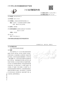 CN201620719653X污水生物污泥处理回收装置公开号206127050