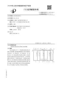 CN201620842669X一种地埋式除臭净化冲厕污水处理槽公开号205953659