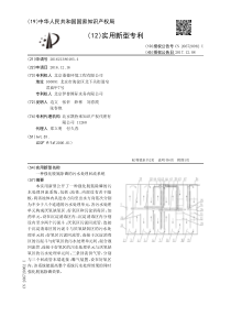 CN201621386483一种强化脱氮除磷的污水处理回流系统CN206720962U