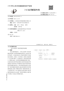 CN201621493531X一种污水处理厂除臭智能控制系统公开号206428053