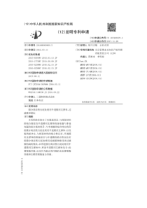 CN201680009900X膜分离活性污泥处理用半透膜用支撑体过滤膜和模块公开号10740