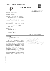 CN201710149276X一种污泥处理处置系统及方法公开号106915892