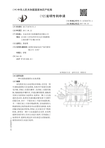 CN201710478155X一种可清除滤渣的污水处理器公开号107089759