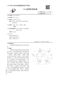 CN201710854882一种兼具制冷除湿制热的污水废热回收系统CN107560043A