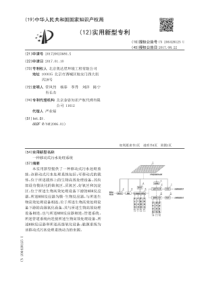 CN201720025684XA一种移动式污水处理系统17