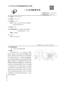 CN201720775430X一种一体化污水生物处理装置公开号207210193U